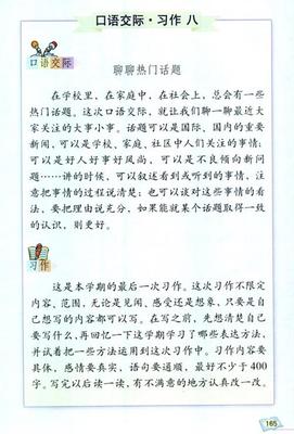 以动机为主题的作文