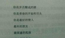 经典语句：青春赋予你锋芒，请别让他失望