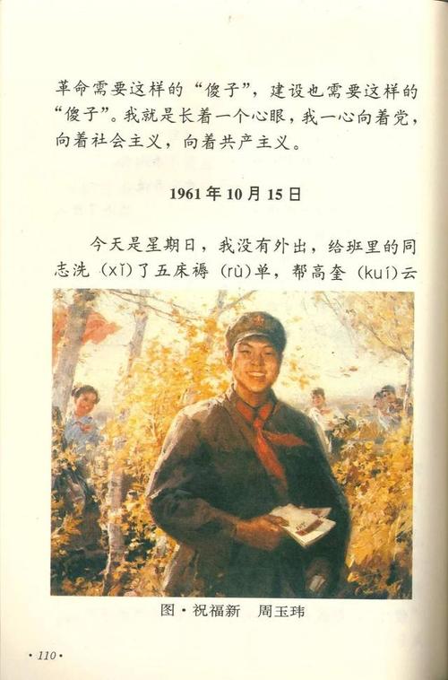 看完邱少云同志