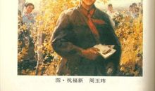 我的战友邱少云读后感