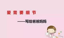 和妈妈说说心里话