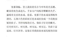 我爱我家作文400字