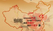 托起我的中国梦读后感