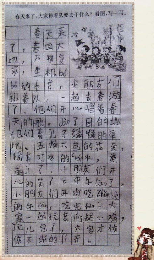 关于春天的作文结束