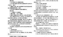 《老人与海鸥》读后感