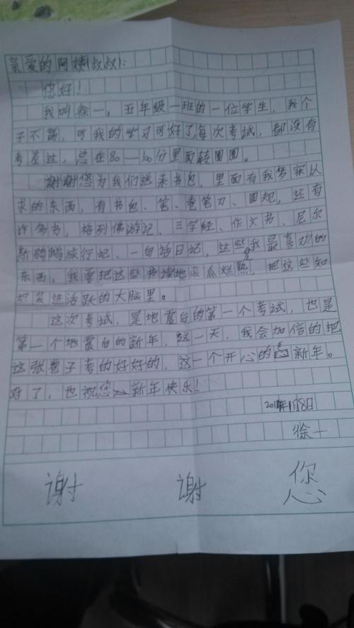 感恩节组成字母格式