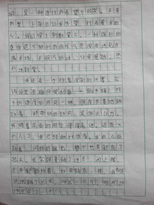 小学秋季运动会作文400字