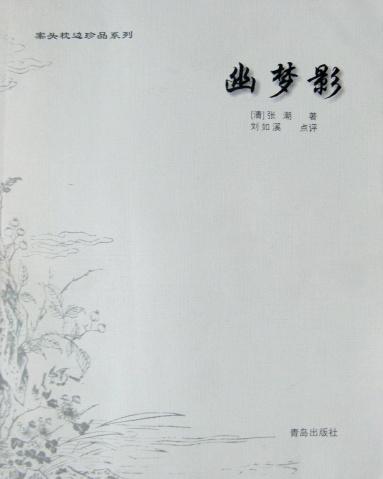 看了你孟英