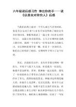 可怜的人的感觉