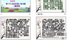 十五从军征改写故事