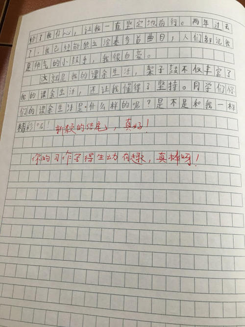 三年级作文生活