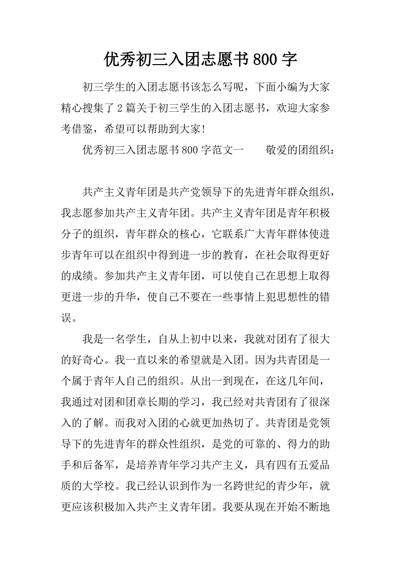 我的好朋友作文800字