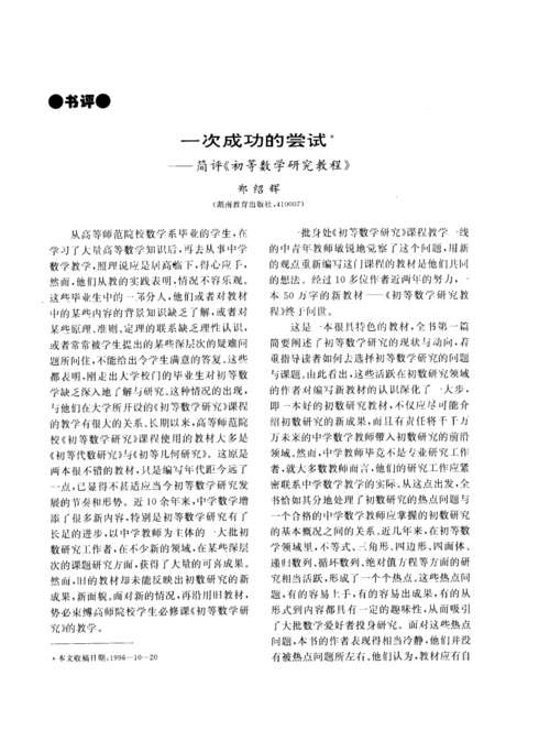 成功尝试300个字