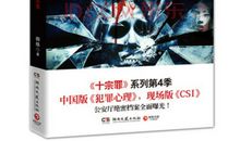 《十宗罪》经典语录