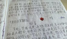 中学生200字日记