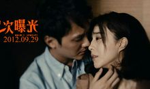 二次曝光经典台词