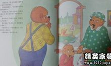 美好的礼物读后感