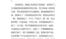 小学难忘的作文