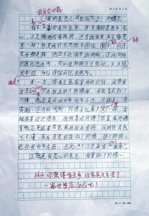 这是我的责任