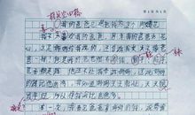 这是我的责任作文