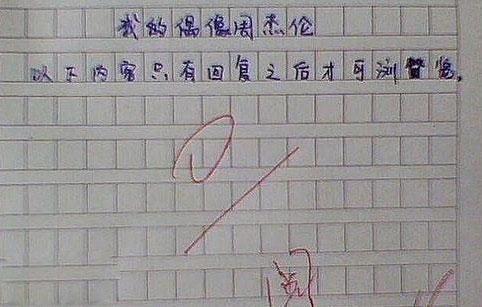 微笑作文300字