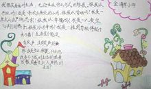 我的课外生活