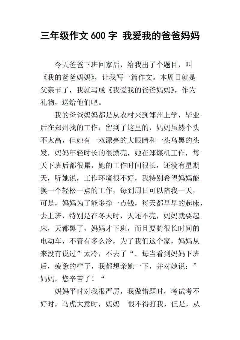 基于温暖的700字构图
