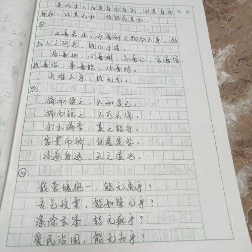 道德经的智慧