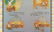 小猴请客读后感