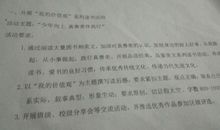 微笑伴我同行作文