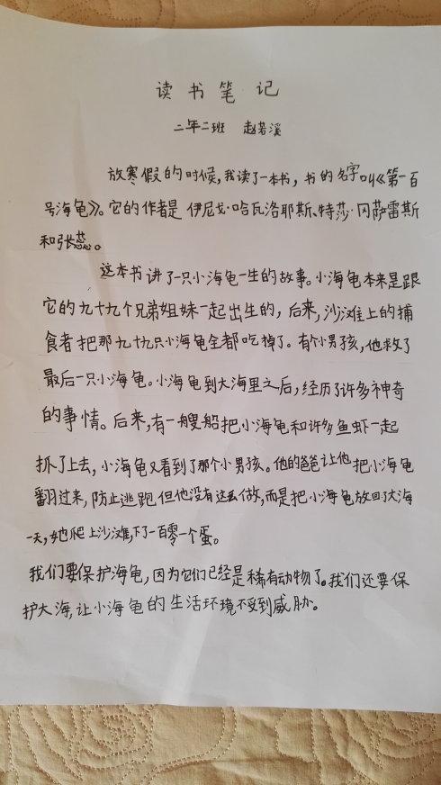 老人和海读书笔记