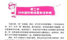 童话读后感200字