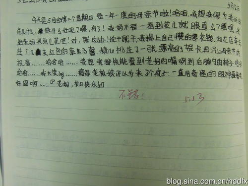 300字善事日记