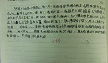 行善日记300字