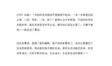 在尝试中成长450字