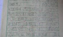 三年级我的课余生活