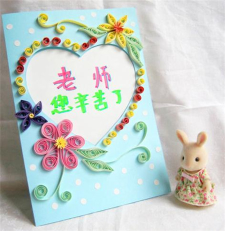 老师的礼物
