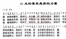 喜乐与我读后感