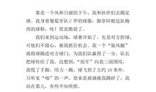 关于责任的高中作文