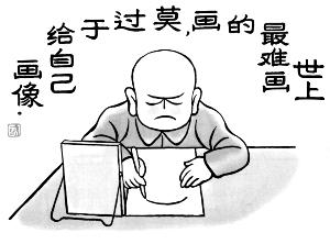 自我知识