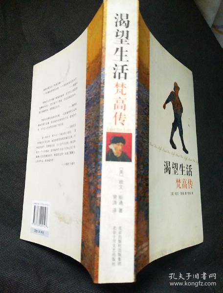 看完梵高的1000字