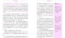 世界文学名著读后感