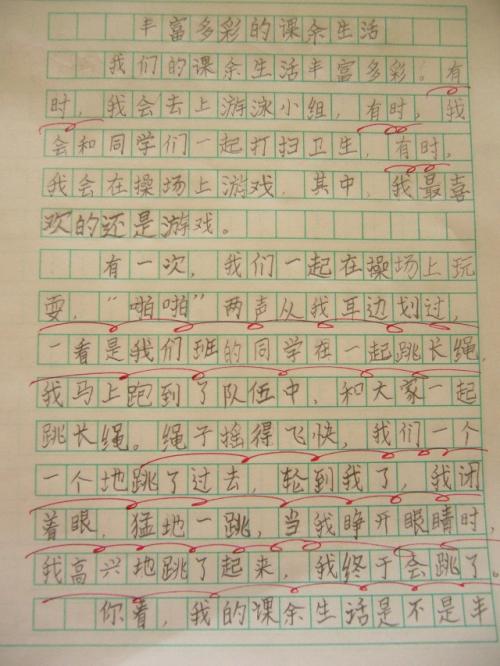 我三年级的生活作文