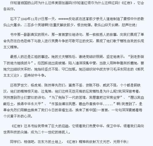 看了梵高的1500字