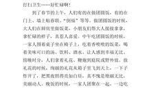 春节旅游作文500字