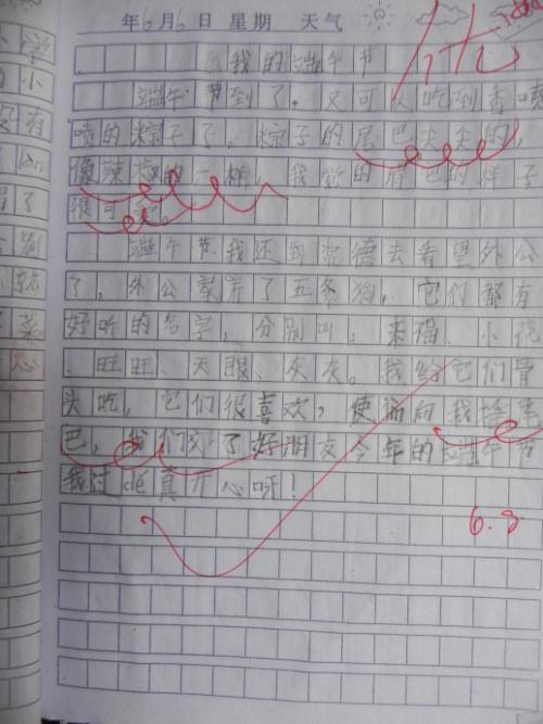 端午节