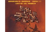 我的特种生涯读后感