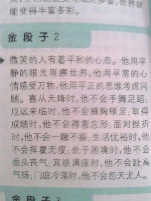 500字微笑构成