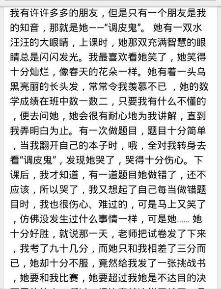 我的好朋友一年级作文