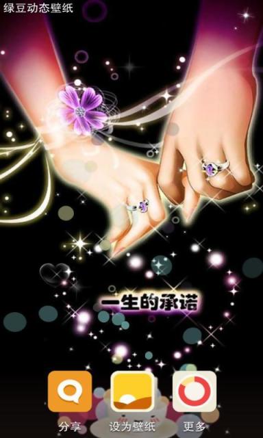 承诺
